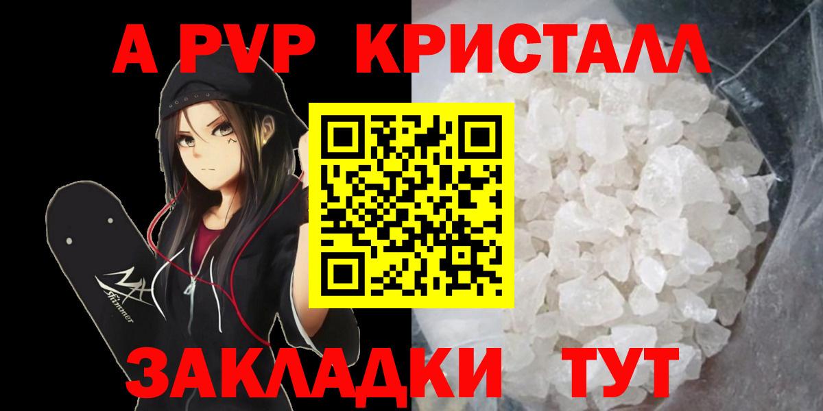 Alpha PVP VHQ  как найти закладки  Королёв  Вход с VPN 