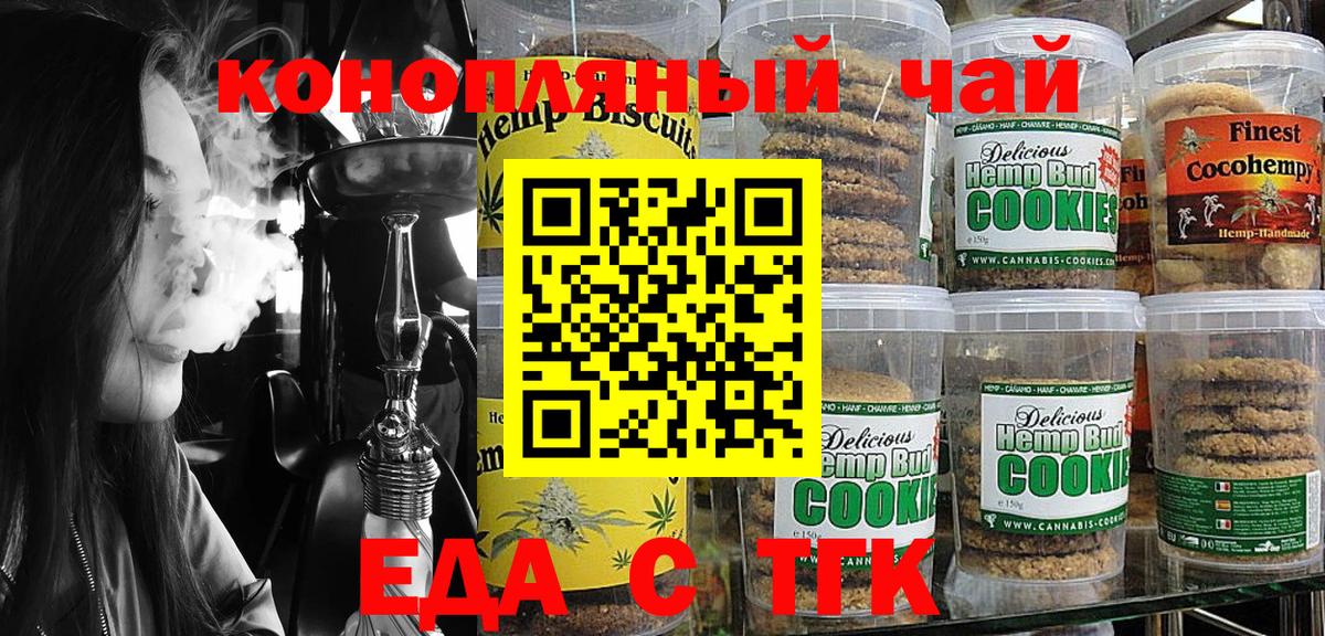 Cannafood конопля  Вход с VPN  Королёв 