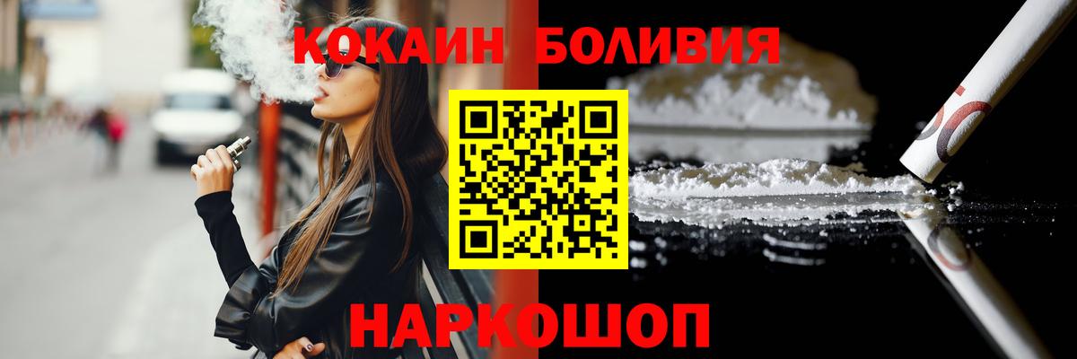 Cocaine Боливия Королёв