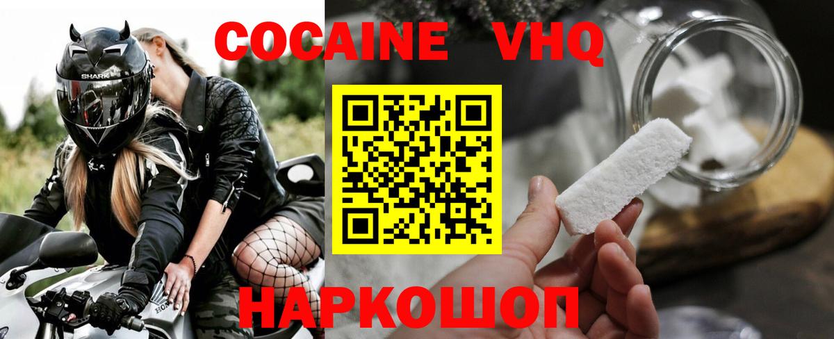 COCAIN Columbia  COCAIN 99%  Вход с VPN  Королёв 