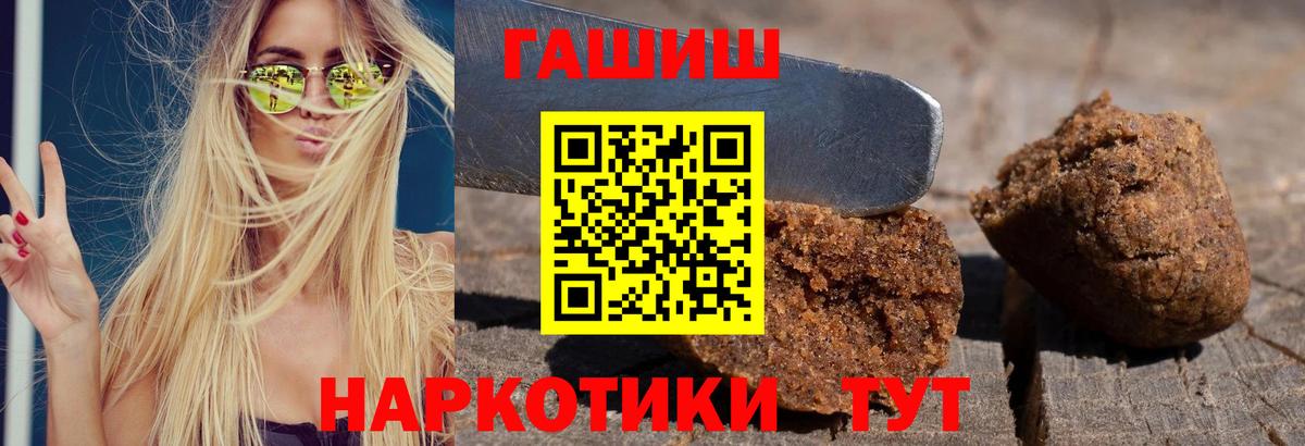 ГАШИШ Cannabis Королёв