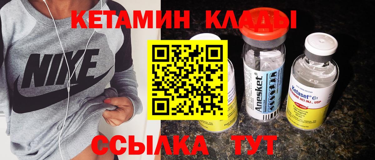 Королёв  КЕТАМИН ketamine  Кетамин VHQ  Вход с VPN 