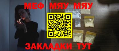 мефедрон VHQ Краснокаменск