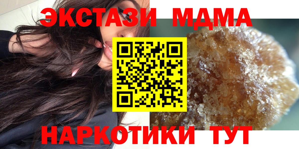 MDMA Molly  MDMA VHQ  Королёв  Вход с VPN 