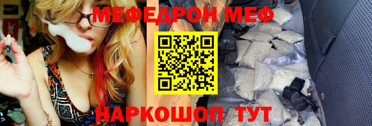 МЯУ-МЯУ  МЯУ-МЯУ мяу мяу  Меф 4 MMC  Вход с VPN  Королёв 