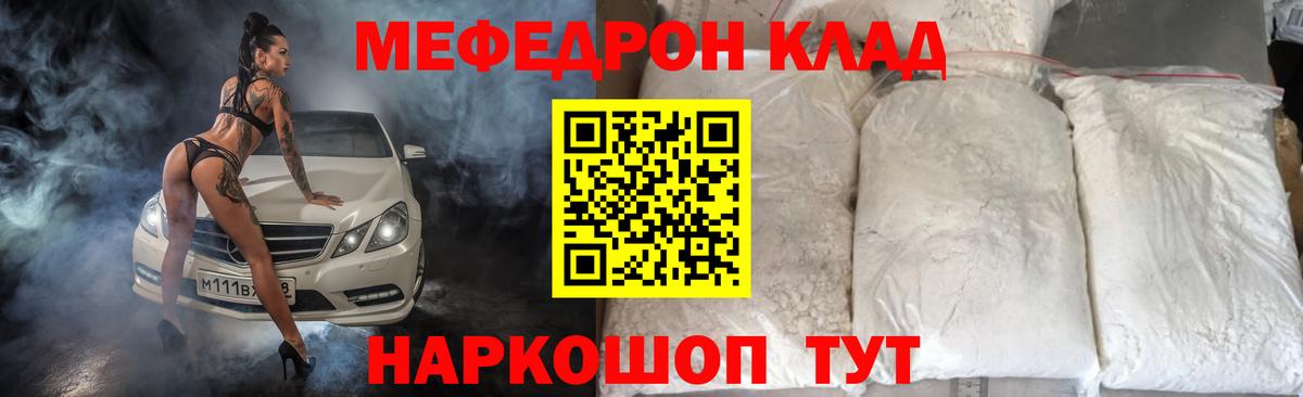 Меф мука Королёв