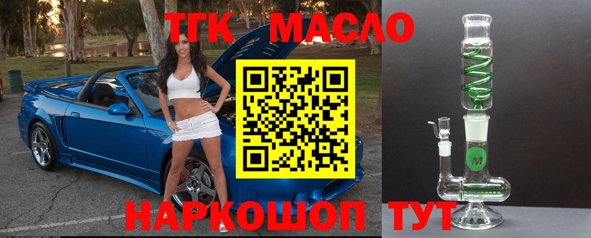 ТГК Wax Королёв