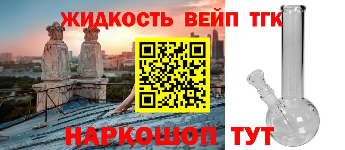 Дистиллят ТГК THC oil  Вход с VPN  Дистиллят ТГК THC oil  Королёв 
